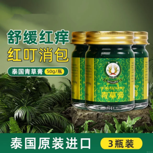 泰国稻穗青草膏防蚊虫叮消包止痒驱蚊清凉油儿童户外绿膏正品3759A