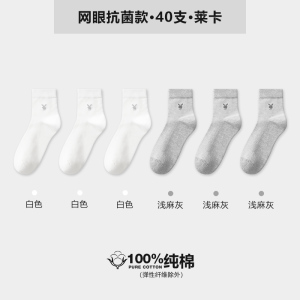 花花公子袜子男士纯棉夏季男款防臭吸汗全棉中筒男袜子商务袜