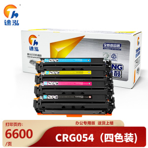 途泓 硒鼓CRG054适用LBP621CW MF645CX MF623CDW支