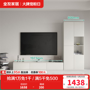 全友家居现代简约大容量收纳客厅家用电视柜组合