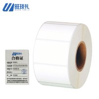 旺琰礼50*20mm防水防油标签纸500张/包