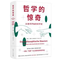 [N]哲学的惊奇(从发问开始的哲学史)-9787208177758