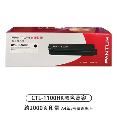 奔图(PANTUM) 硒鼓CTL-1100HK 2000页