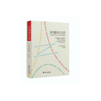 正版新书]时髦的空话:后现代知识分子对科学的滥用艾伦·索卡尔