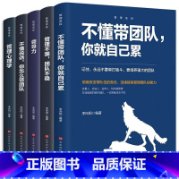 [正版]团队的管理类书籍中层管理者的领导力21法则 可复制的领导力企业管理方面的书籍 公司管理学影响力不会带团队你就只