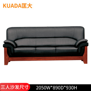 匡大 办公沙发皮艺商务沙发三人位KD-E030