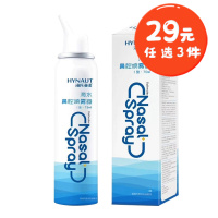 海氏海诺 75ml装成人款等渗海水鼻腔喷雾器家用鼻腔清洁滋润一喷通气温和洗鼻喷雾