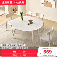 全友家居岩板餐桌椅组合客厅餐厅现代简约伸缩岩板台面餐桌椅子