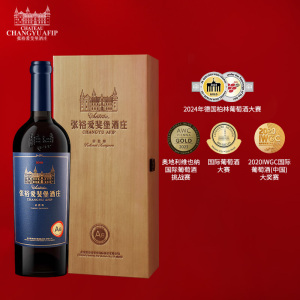 张裕官方授权北京爱斐堡酒庄赤霞珠干红葡萄酒红酒A8礼盒木盒14度
