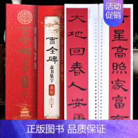 [正版]曹全碑隶书集字春联 经典碑帖近距离临摹练字卡毛笔楷书书法练字帖 43幅对联12幅横批 陈锋编 天津人民美术出版社