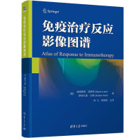 免疫治疗反应影像图谱