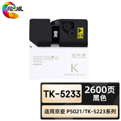 绘威臻享版 黑色粉盒 TK-5233 复印机粉盒 1支装(单位:支)