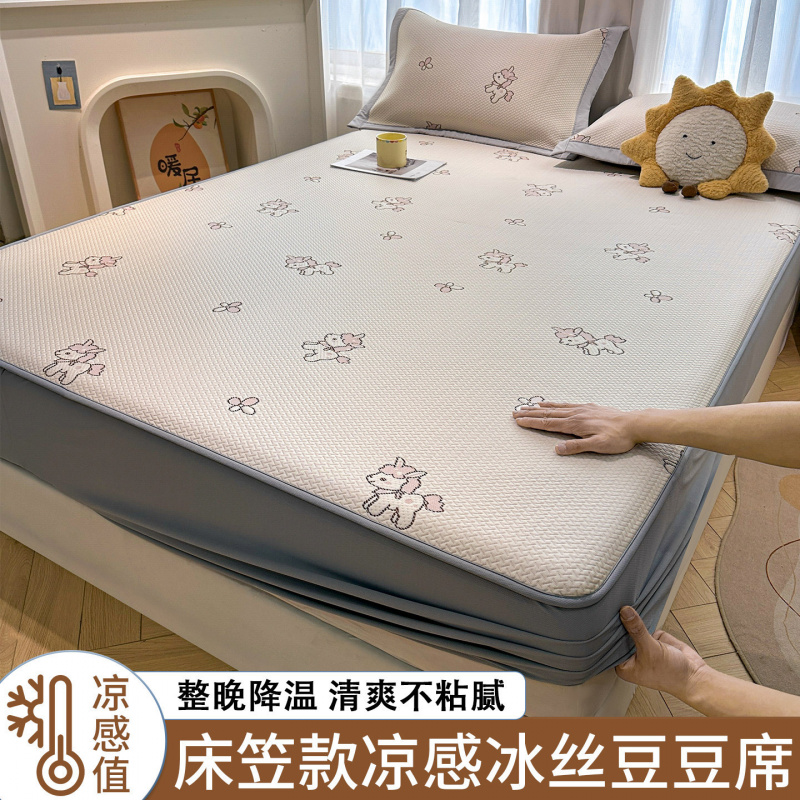 粉色小马床笠款冰豆豆凉席三件套夏天冰丝席全包空调席可机洗席子