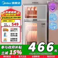 美的77升家用立式消毒柜厨房台式小型消毒柜消毒碗柜碗筷二星级80G05