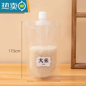 敬平加厚五谷收纳袋杂粮大口径吸嘴袋大米手提包装袋密封袋啤酒饮料 300毫升1.5口径(送贴纸) 100个收藏优保鲜袋