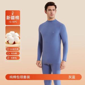 猫人秋衣秋裤套装男士中领纯棉棉毛衫A类婴儿棉10A抑菌打底线衣裤