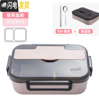 三维工匠304不锈钢饭盒分隔型儿童小学生便当盒分格上班族食堂打饭餐盒 大号-北欧粉+袋子(送304筷子、勺子)