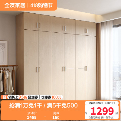 全友家居简约现代时尚家具卧室人造板衣橱家居大衣柜组合衣柜