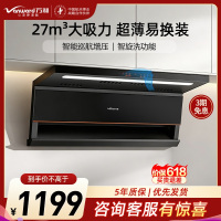 万和Vanward[光幕V6L Pro·天幕大灯·换新不改柜]顶侧双吸抽排油烟机 27风量家用大吸力AI变频一键智旋洗