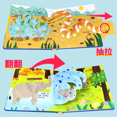 [M]宝宝的动物朋友 长长的,长长的 海润阳光 绘 -9787570429578