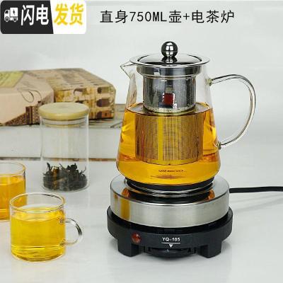 三维工匠耐热玻璃茶壶黑茶普洱煮茶器煮水壶玻璃烧茶壶加热泡茶壶茶具套装 电茶炉+直身750壶