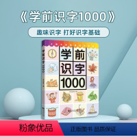 学前识字1000 [正版]小蝌蚪点读书绘本学前识字1000宝宝书本早教撕不烂看图识物闪卡婴幼儿启蒙书3岁4儿童学习绘本幼