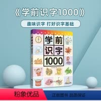 学前识字1000 [正版]小蝌蚪点读书绘本学前识字1000宝宝书本早教撕不烂看图识物闪卡婴幼儿启蒙书3岁4儿童学习绘本幼