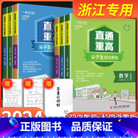 易佰 全新初中生满分作文一本全 国一下 [正版]一阅优品直通重高尖子生培优教程国一八年级九年级上册下册语文数学英语科学人