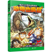 音像X探险特工队 4 动物也疯狂(马来)陈绍霖