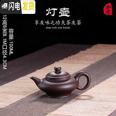 三维工匠紫砂壶套装宜兴纯全手工正宗泡茶壶捡漏功夫茶具大容量家用单壶 紫泥灯壶100密封性好可倒立