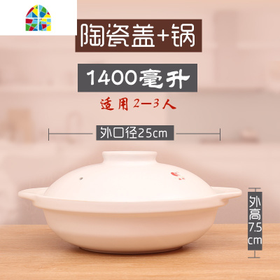 陶瓷炖锅小火锅砂锅家用明火可高温商用鱼头白色浅砂锅大沙锅 FENGHOU 1400毫升[没盖子](2-3人)口径25cm
