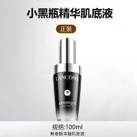 法国Lancome兰蔻超修小黑瓶三代肌底液面部精华100ml保湿修护维稳