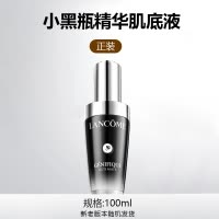 法国Lancome兰蔻超修小黑瓶三代肌底液面部精华100ml保湿修护维稳