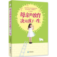 音像母亲的教育决定孩子一生蒙谨著