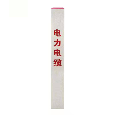 锲衡 电缆标桩(黑) 120*120*1000mm 根