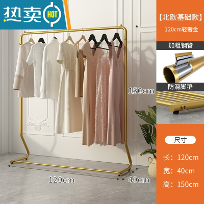 敬平卧室衣帽架落地折叠晾衣架轻奢风挂衣架家用简易单杆式移动晾衣杆 120*150-轻奢金(基础款)