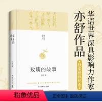 [正版]玫瑰的故事 旧欢如梦辑03 亦舒小说作品集 亦舒的书 我的前半生人淡如菊圆舞喜宝流金岁月灯火阑珊处小说作现当代