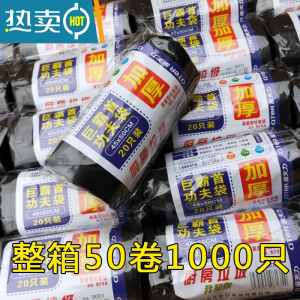 敬平垃圾袋家用加厚黑色塑料袋整箱批发特厚商用餐饮专用实惠装