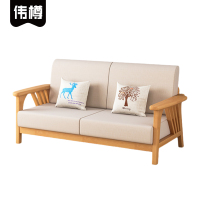 伟樽实木沙发双人位150*76.5*82cm张