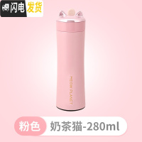三维工匠创意个性潮流可爱保温杯少女生萌水杯子便携小巧仙女学生简约韩版 [奶茶猫]粉色-中号(280)