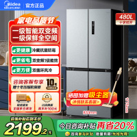美的(Midea)480升十字对开冰箱一级智能双变频家用电冰箱双循环风冷无霜温湿精控大容量BCD-480WSPZM(E