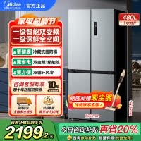 美的(Midea)480升十字对开冰箱一级智能双变频家用电冰箱双循环风冷无霜温湿精控大容量BCD-480WSPZM(E