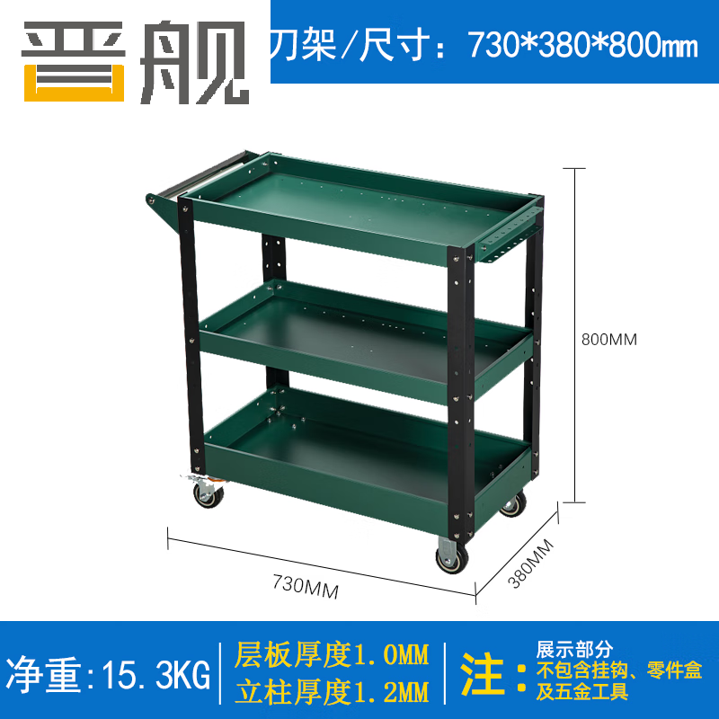 晋舰工具车三层手推车维修车间收纳零件车加厚移动工具推车绿色推车