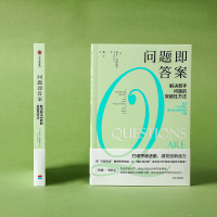 [M]问题即答案-9787521740356