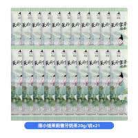 雨小姐茉莉雪芽奶茶20g*21袋0反式奶茶冲饮独立小包装速溶饮品