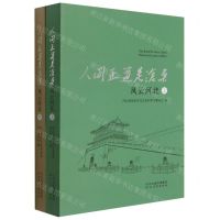 [N]人间正道是沧桑(风云河北上下)-9787554560587