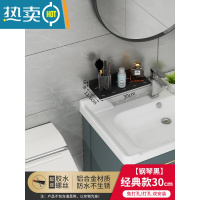 敬平卫生间洗脸盆洗漱台置物架免打孔浴室洗手池水龙头镜前架收纳壁挂 钢琴黑-经典款30cm浴室置物架