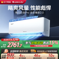 [格力官方旗舰店]格力空调云佳Pro新能效正1.5匹变频空调挂机KFR-35GW/NhMa1BG冷暖家用低音 新一级能效