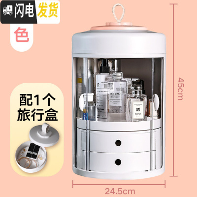 三维工匠旋转化妆品收纳盒化妆盒口红亚克力梳妆盒桌面防尘护肤品置物架