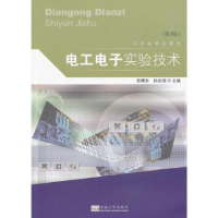 音像工电实验技术吕曙东,孙宏国主编